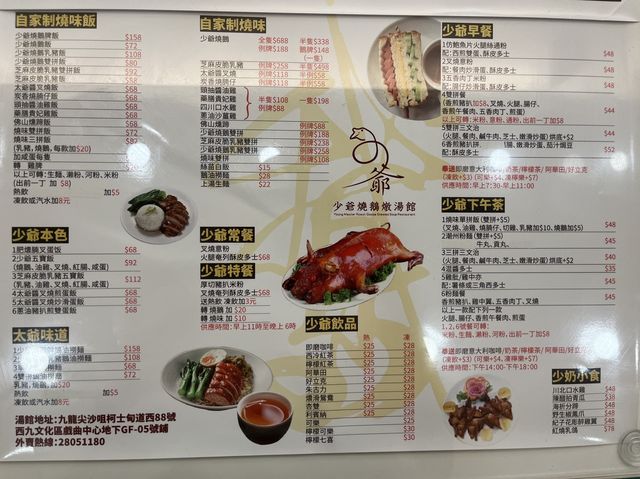 養生燉湯配廣東燒鵝