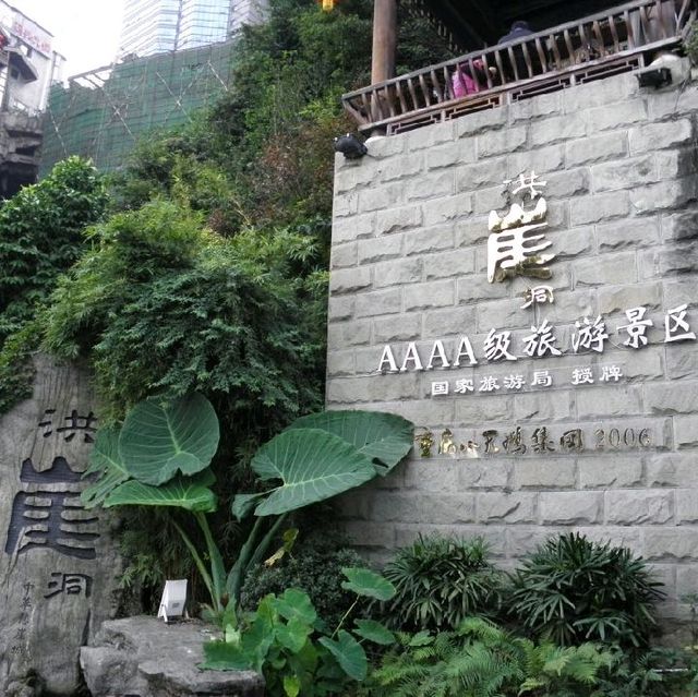 【重慶】伝統建築様式👀で立てられた✨「洪崖洞」