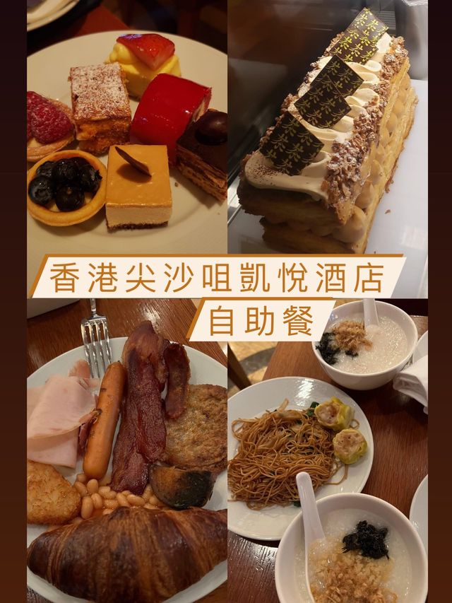 香港尖沙咀凱悅酒店Package | 易回本☺️