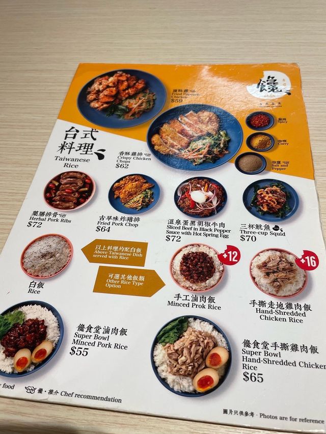 灣仔｜饞。地道抵食台式料理🍴 