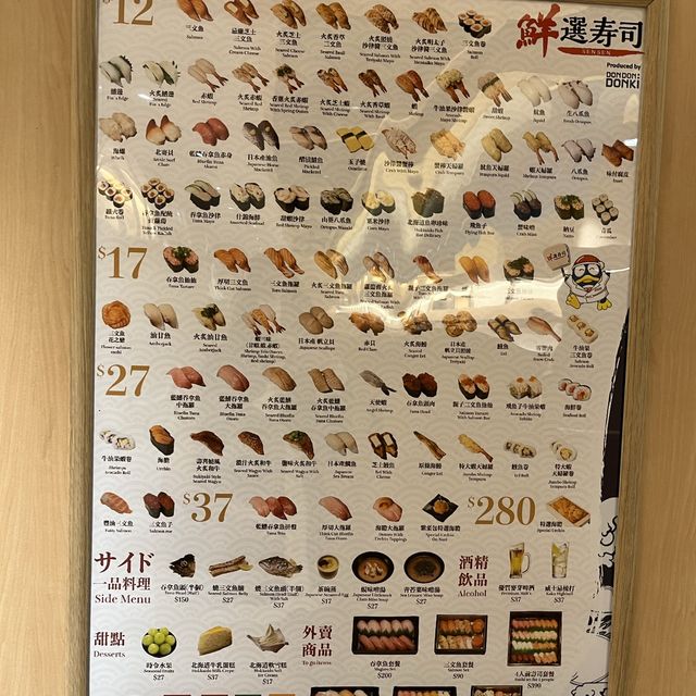 💕不要抱太大期望之抵食donki壽司