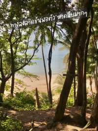 บานานาบีช หาดลับแสนสวยที่ภูเก็ต