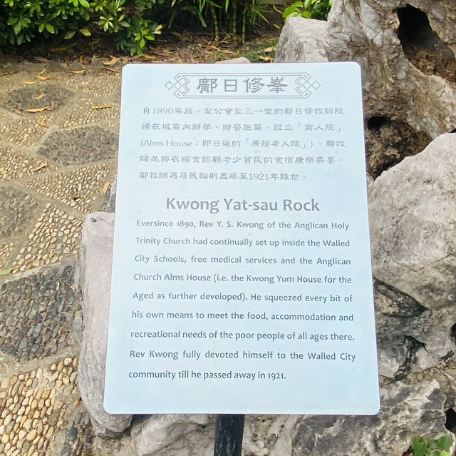 古蹟遊｜從岩石窺探城寨的滄桑