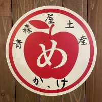 星野リゾート　青森屋