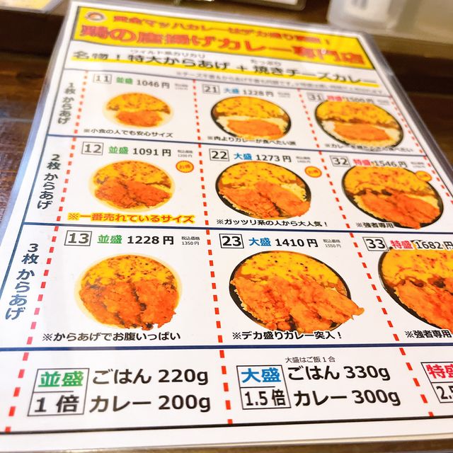 巨大なから揚げとカレーが美味しいお店🍛