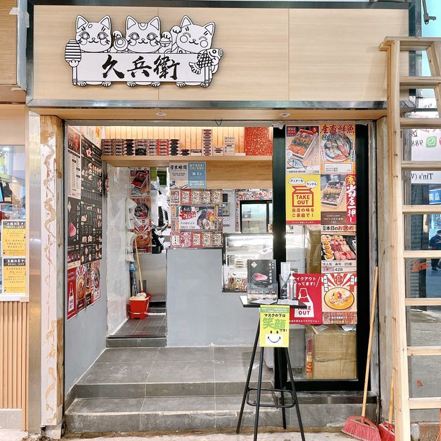 紅磡新出外賣高質壽司🍣