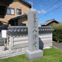 【八浄寺】淡路島七福神巡り 大黒天
