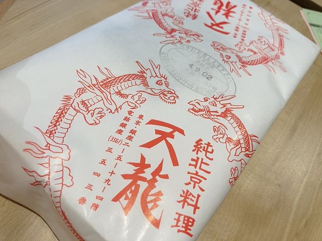 【東京飯】かなりボリューミーな餃子をテイクアウト