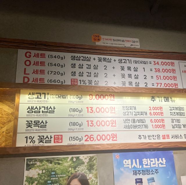 🇰🇷韓国ソウル /地下鉄２号線ライン グイ駅💚絶品🥇サムギョプサルのお店 황금돼지🐷