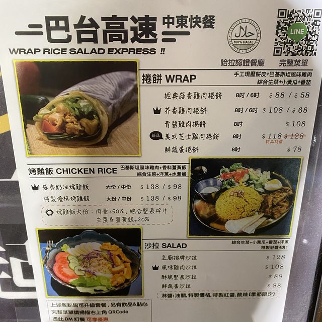 Salad Express, Taipei 