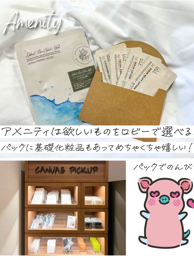 ザ ロイヤルパーク キャンバス 神戸三宮/神戸ホテル