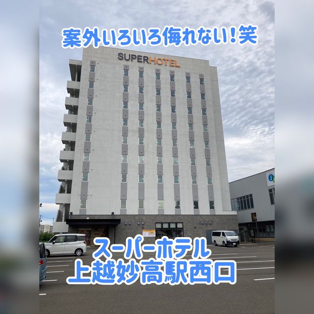 コスパも好感度も高い、出張族にはオススメのホテル！