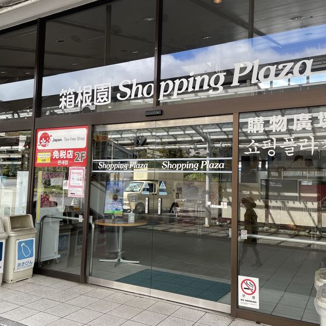 【箱根】箱根園ショッピングプラザで秋のお持ち帰り
