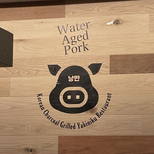 【新大久保】ここでしか食べられない熟成肉🇰🇷ナンマンゴギ