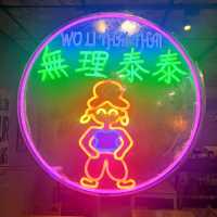 [台灣高雄]無理泰泰~光速般的出菜速度