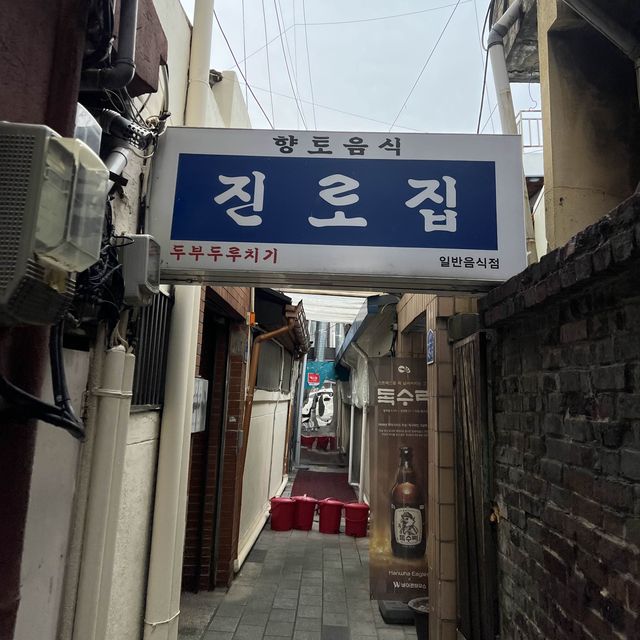 대전 진로집