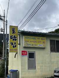 통영 현지인 한정식 맛집! 다양한 반찬 맛볼수 있는 토담집👍