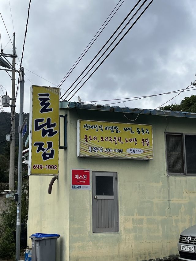 통영 현지인 한정식 맛집! 다양한 반찬 맛볼수 있는 토담집👍