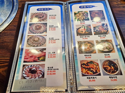 신선한 고등어 회를 즐길 수 있는 종각역 맛집 | 트립닷컴 종로구 신선한 고등어 회를 즐길 수 있는 종각역 맛집 | 트립닷컴 종로구