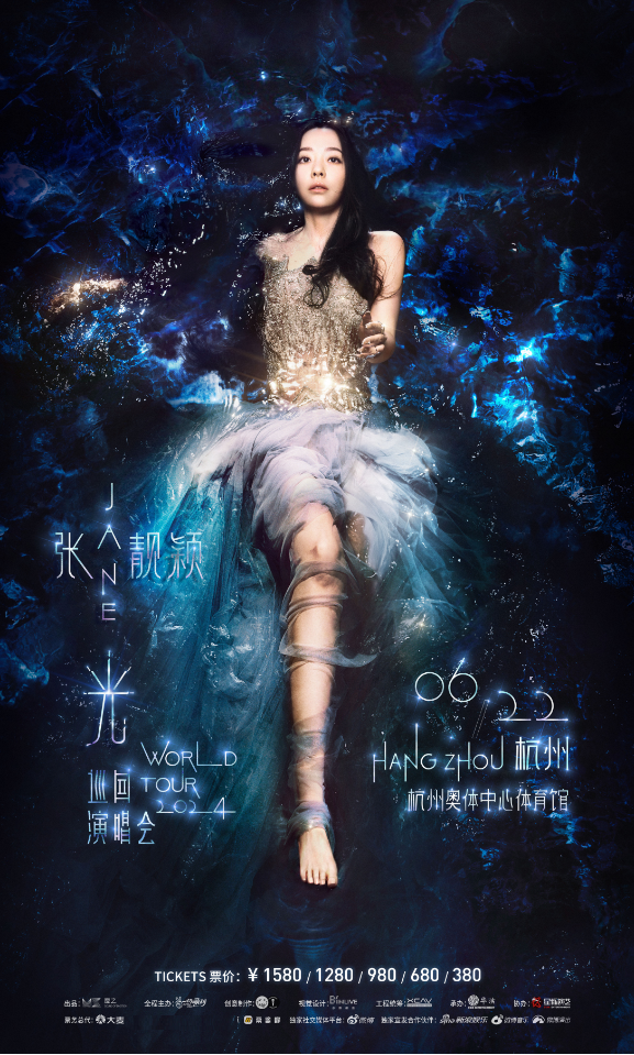 張靚穎“光”巡迴演唱會-杭州站｜演唱會 | 杭州奧體中心體育館