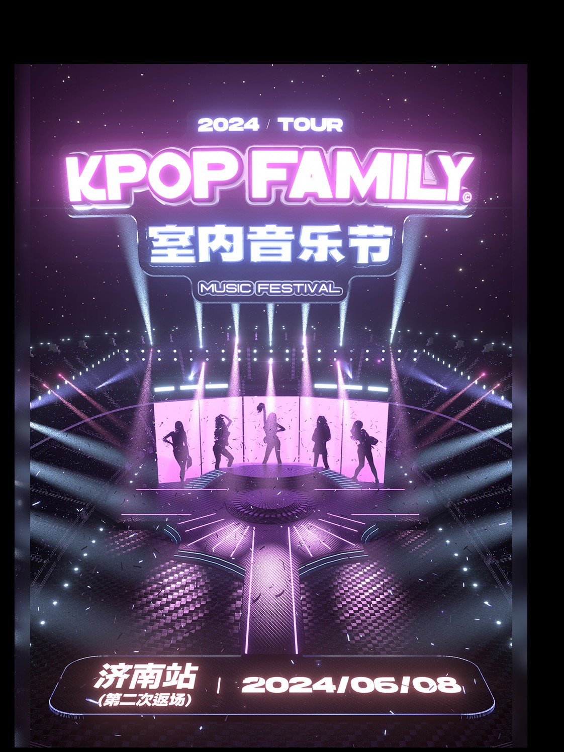 【濟南】KPF-KpopFamily室內音樂節·濟南｜演唱會 | Modernsky Lab 濟南