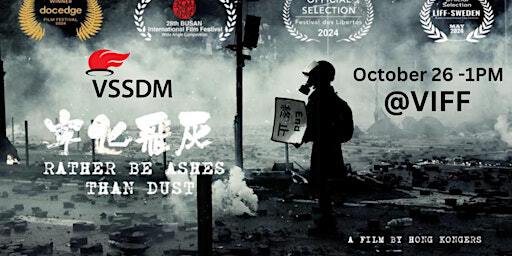 Rather Be Ashes Than Dust《寧為灰燼，不作塵土》 | VIFF Centre, VIFF Centre, 1181 Seymour Street, Vancouver, BC, Canada
