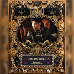 太子KIV 2024 TOUR 《DICETINY》香港站 | BOOMERANG • The Illusionist