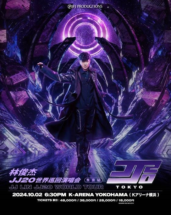 【Trip.com售票】JJ 林俊傑 JJ20 世界巡迴演唱會- 東京站 | K-Arena YOKOHAMA