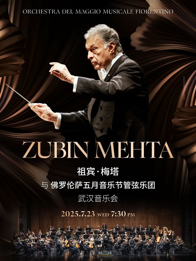祖賓·梅塔和佛羅倫薩五月音樂節歌劇院交響樂團音樂會｜音樂會 | 武漢琴台音樂廳