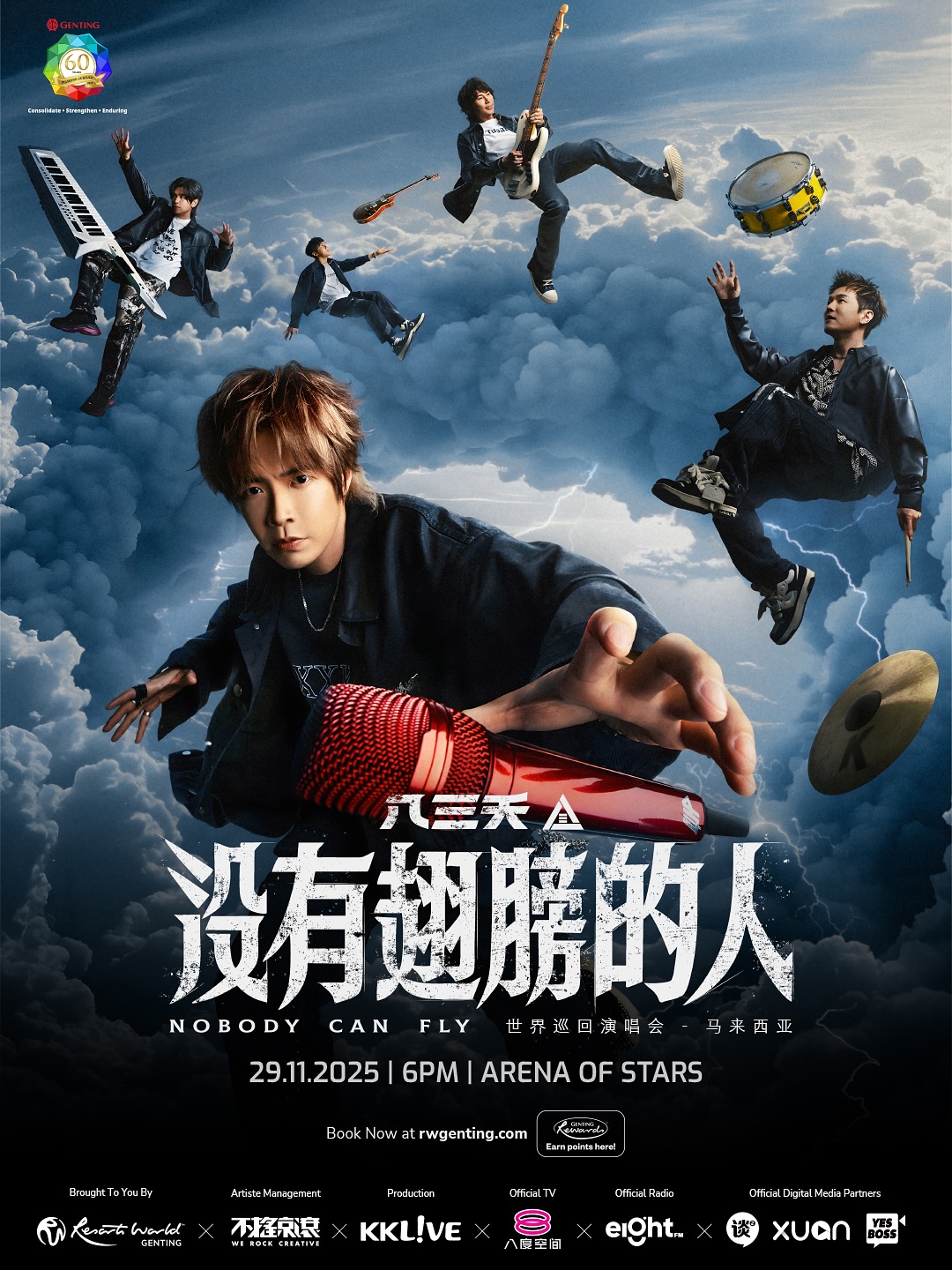 八三夭2025《沒有翅膀的人》世界巡迴演唱會馬來西亞站 | 831 “Nobody Can Fly” 2025 World Tour In Malaysia | 雲星劇場