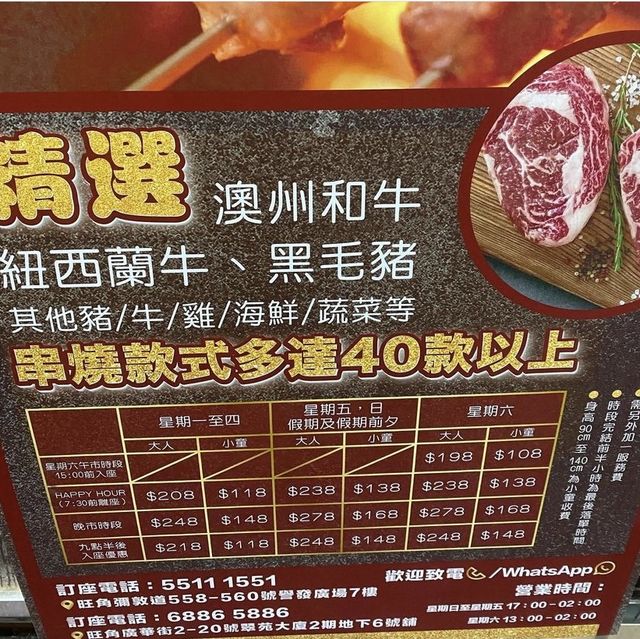 高質「自動」申燒
