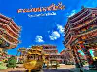 ขอพรเทพเจ้านาจาไท้จื้อ
