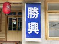 勝興車站~復古車站拍網美照｜鐵道自行車起點 必拍地標｜勝興老街散策｜經典三義行程不能錯過 