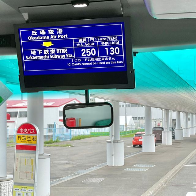 丘珠空港から札駅に行くなら栄町駅