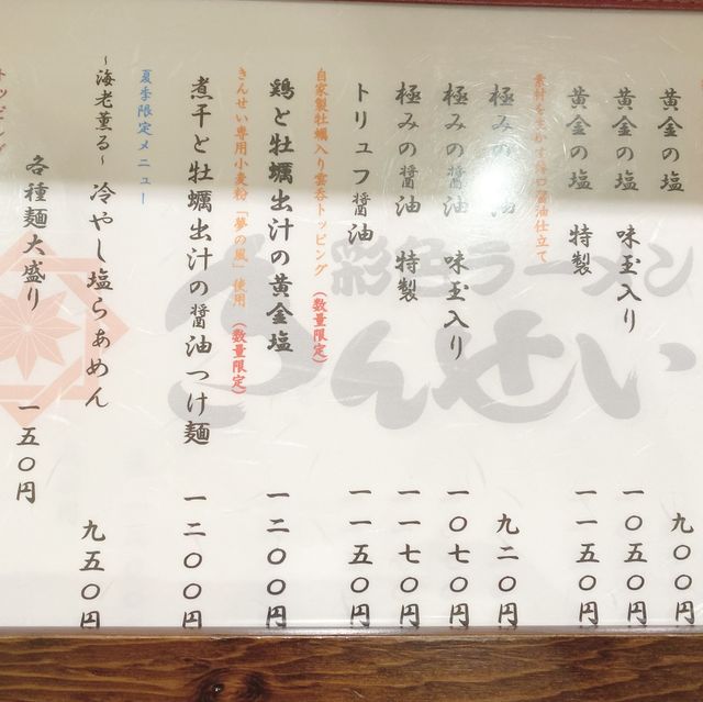 高槻にもある人気ラーメン屋