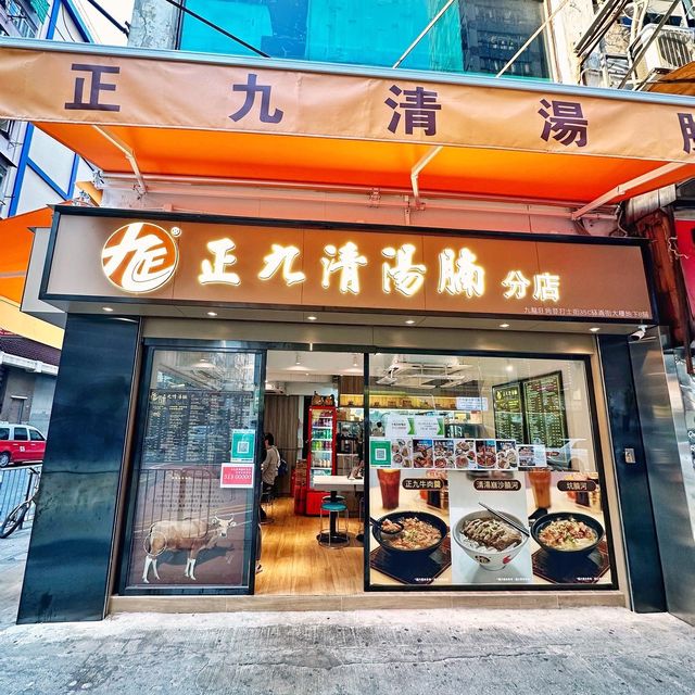 正正子😍崩沙牛腩🐂撈麵