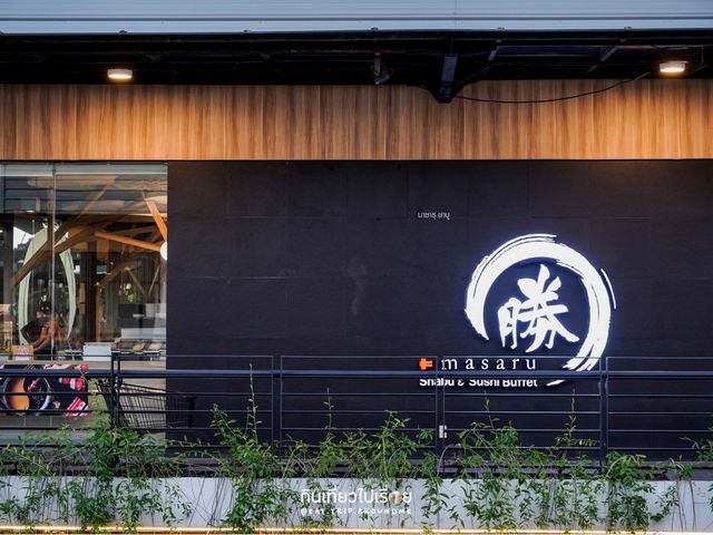 Masaru อีกหนึ่งร้านชาบูซูชิที่ชอบ🥩