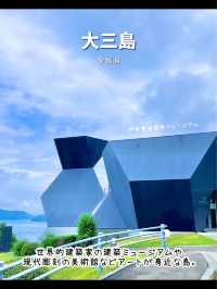 行ってよかった♡おすすめアートな島7選【島旅】