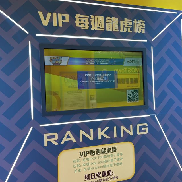 馬鞍山新港城中心-運動電競站