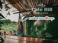 ☕️Cafe Hill☕️ คาเฟ่ ฮิลล์ ในเขากะตะ 