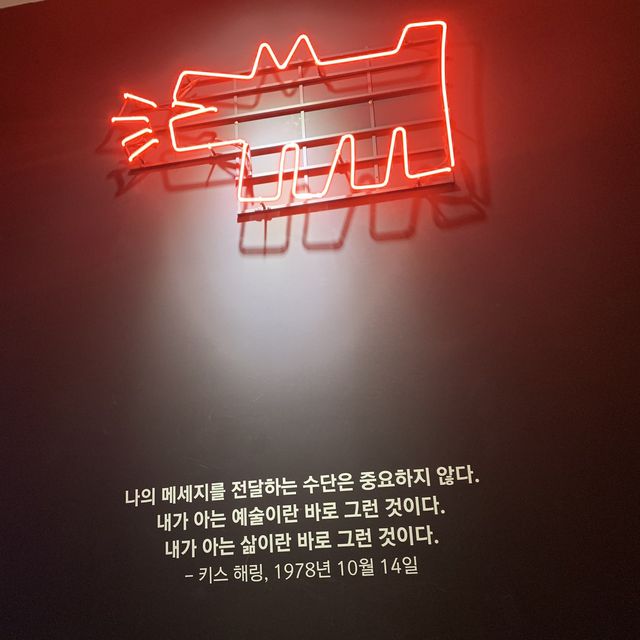 키치하고 팝한 전시회, DDP 키스해링전😈