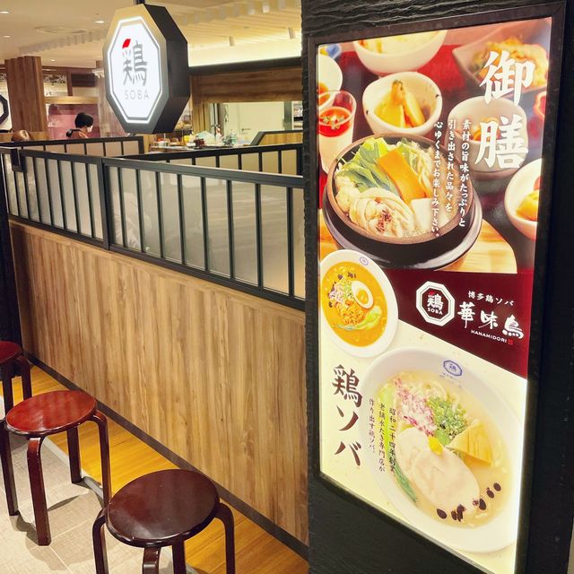 【大阪】華味鳥 ✨鶏ソバ 🍜阪急うめだ本店✨