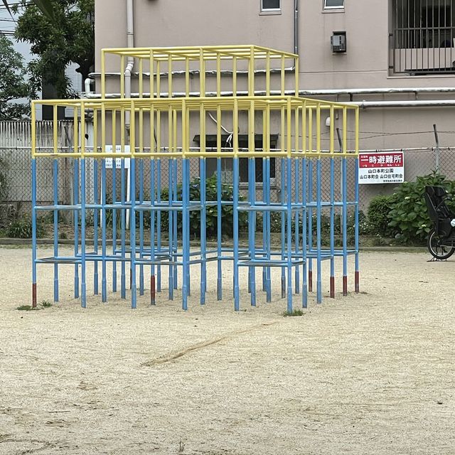 山口本町公園