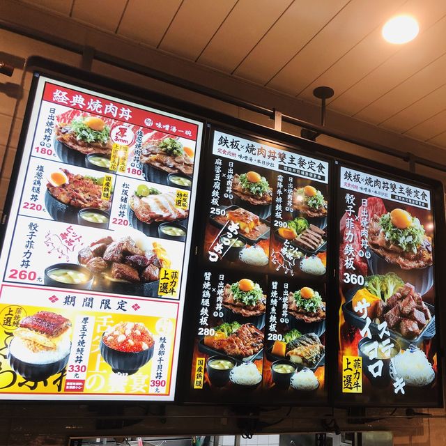 開動嘍‼️ 開丼台北101店💯地表最強燒肉丼😋