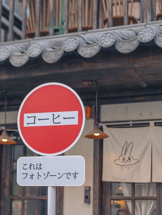 인천에서 일본 여행하기 코히별장☕️