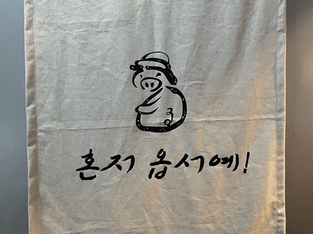 부산에서 제주를 제주옥탑 사직점 🐷