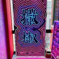中国に行けない今は流行りのガチ中華で