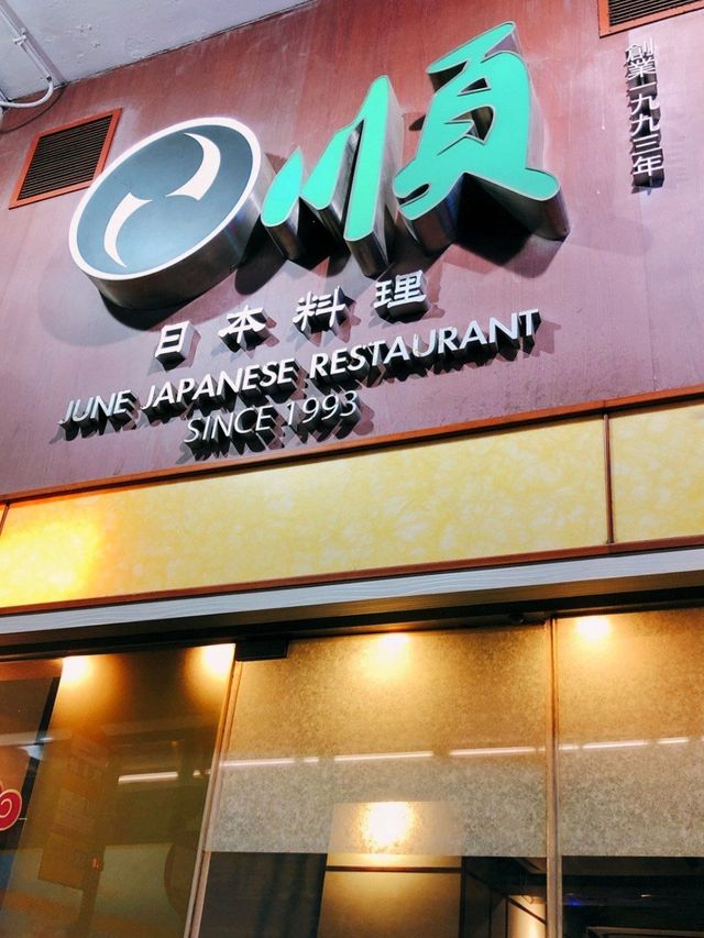 天后高質牛舌飯🐄