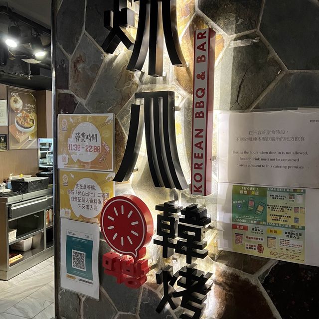 可能是最好的炑八銅鑼灣分店