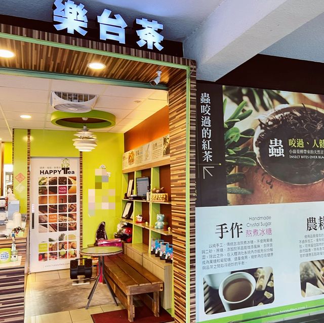 樂台茶｜很多種沒喝過的茶飲很特別